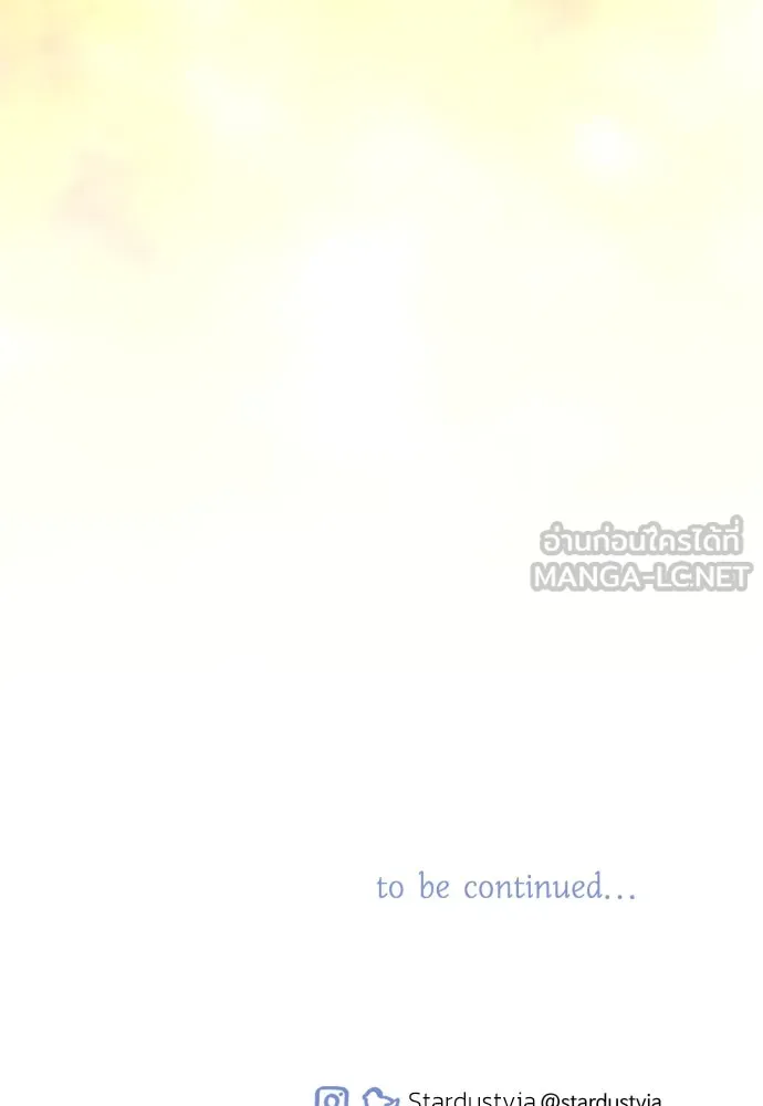 ฉันจะจีบท่านดยุกแดนเหนือ ตอนที่ 81 รูปที่ 123