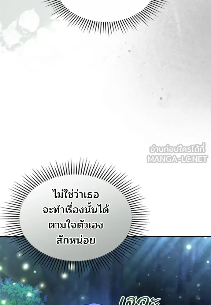 เหตุผลที่นางร้ายจับดาบ ตอนที่ 21 รูปที่ 6