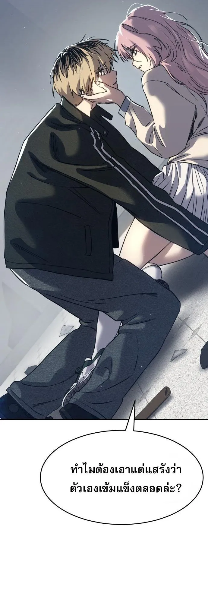Laws of The Good Child ตอนที่ ตอนที่ 39 รูปที่ 98