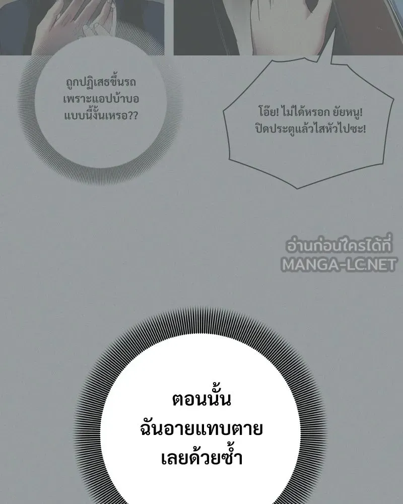 บอกมาค่าตัวเท่าไหร่ ตอนที่ 21 รูปที่ 15