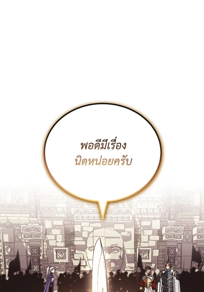 ชีวิตพลิกผันของลอร์ดผู้เกียจคร้าน ตอนที่ 91 แสงที่ส่องสว่างในความมืด รูปที่ 38