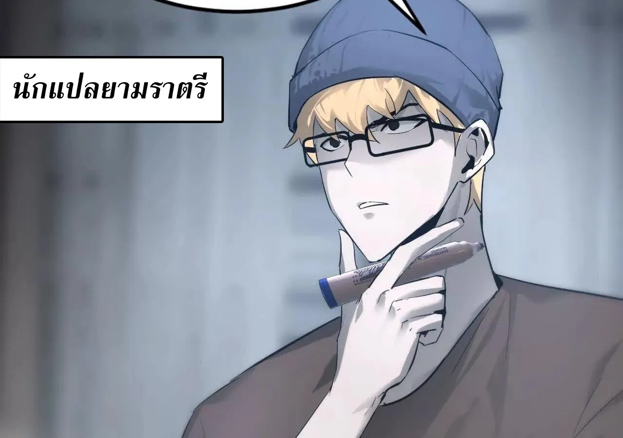 Unparalleled in the Online Gaming World ยอดคน ณ โลกออนไลน_ ตอนที่ ตอนที่ 23 รูปที่ 83