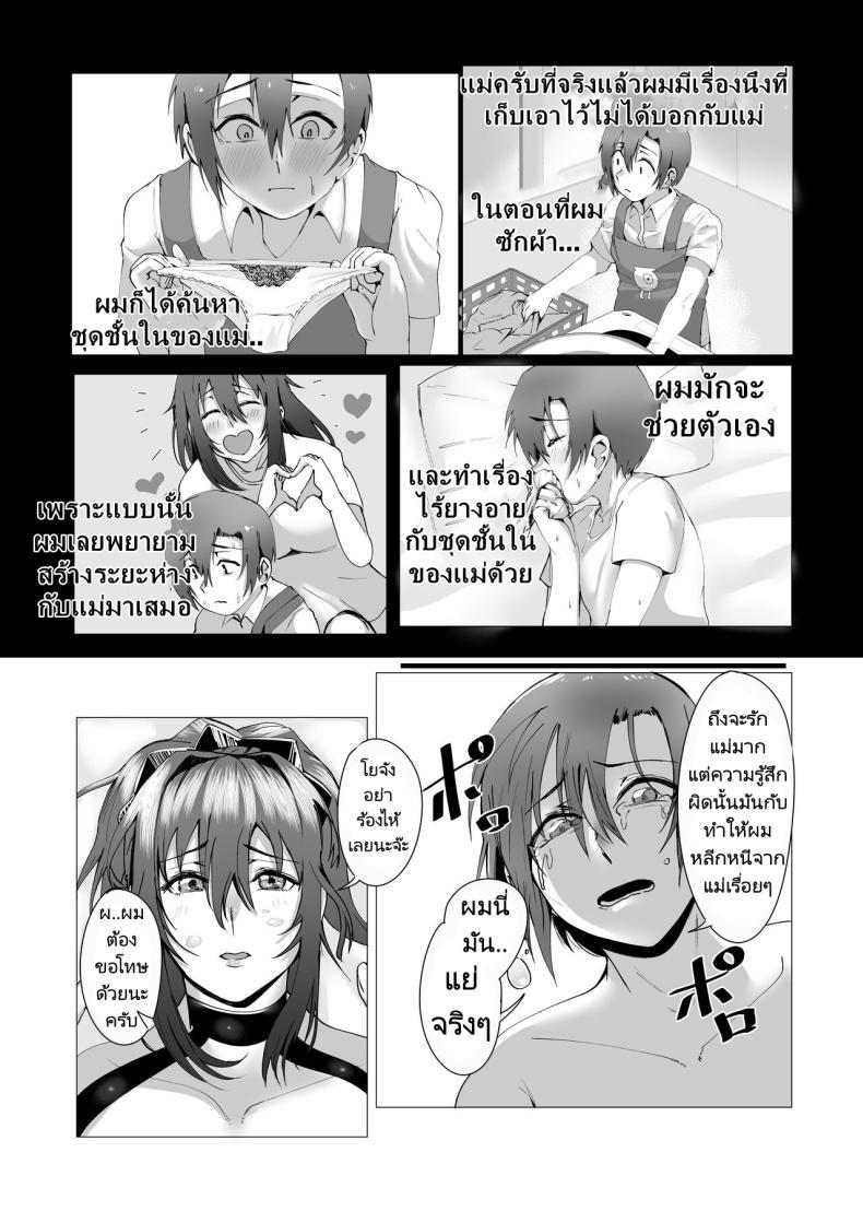 Doujin-Lc- อ่าน โดจิน มังฮวา เกาหลี ญี่ปุ่น จีน แปลไทย แม่ของผมคือคนเขียนนิยายลามก [strike back (Murabito C] Hontou ni Mama de Yoi no ตอนที่ 1 2 3 4 5 6 7 8 9 10 11 12 13 14 ฟรี ไม่มีโฆษณา อ่าน โดจิน Manhwa เกาหลี ญี่ปุ่น จีน เรามีครบ คัดมาให้เน้นๆ โดจิน 18+ รับประกันความฟินโดย  Doujin Lc