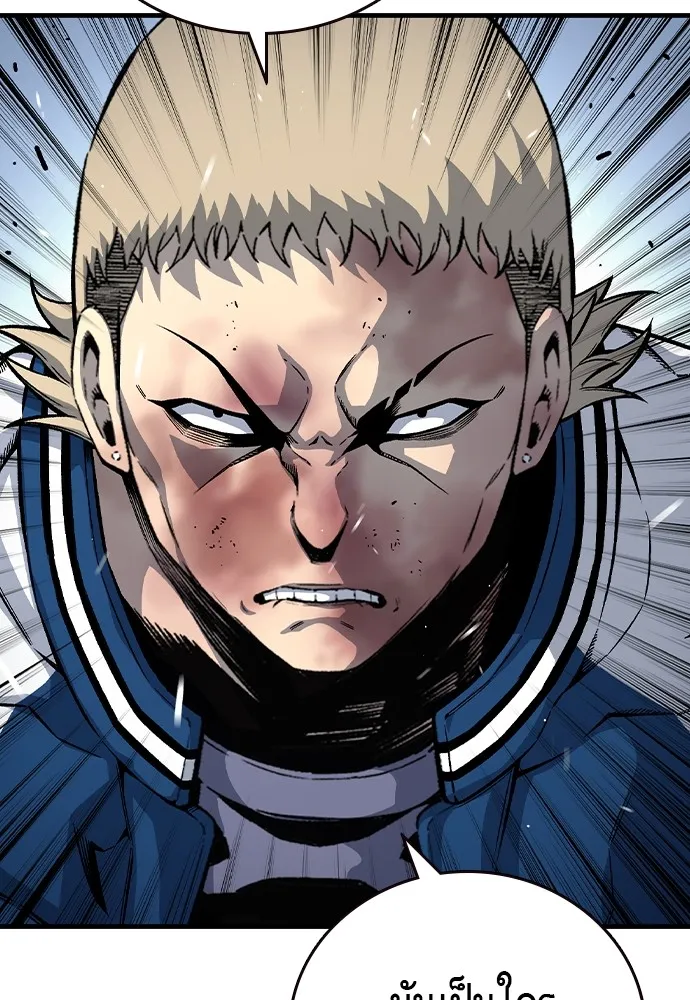 King Game ตอนที่ 71 ฮวังมูเจ (5) รูปที่ 5