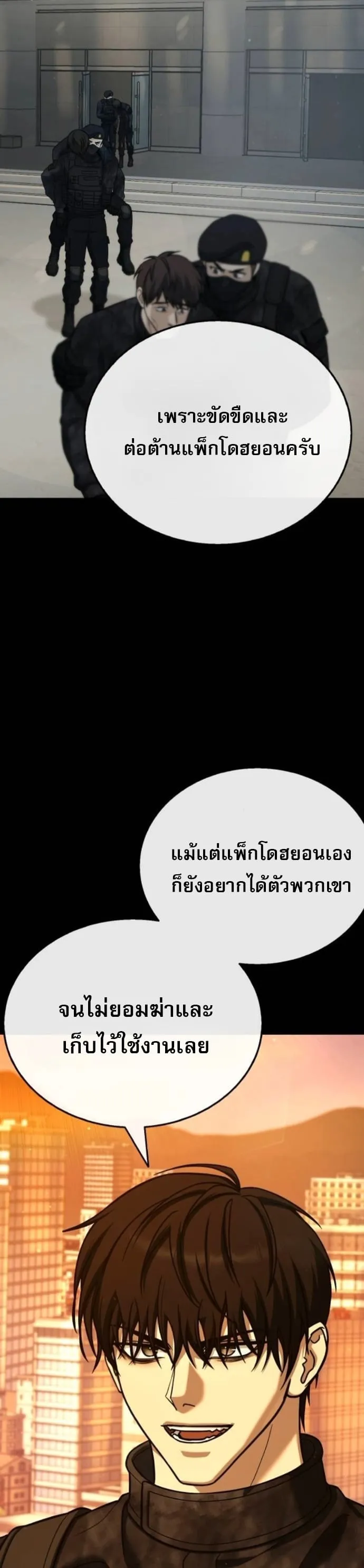 Zombie Papa ค_ณพ_อระห_ำพ_นธ_ซอมบ_ ตอนที่ ตอนที่ 24 รูปที่ 73