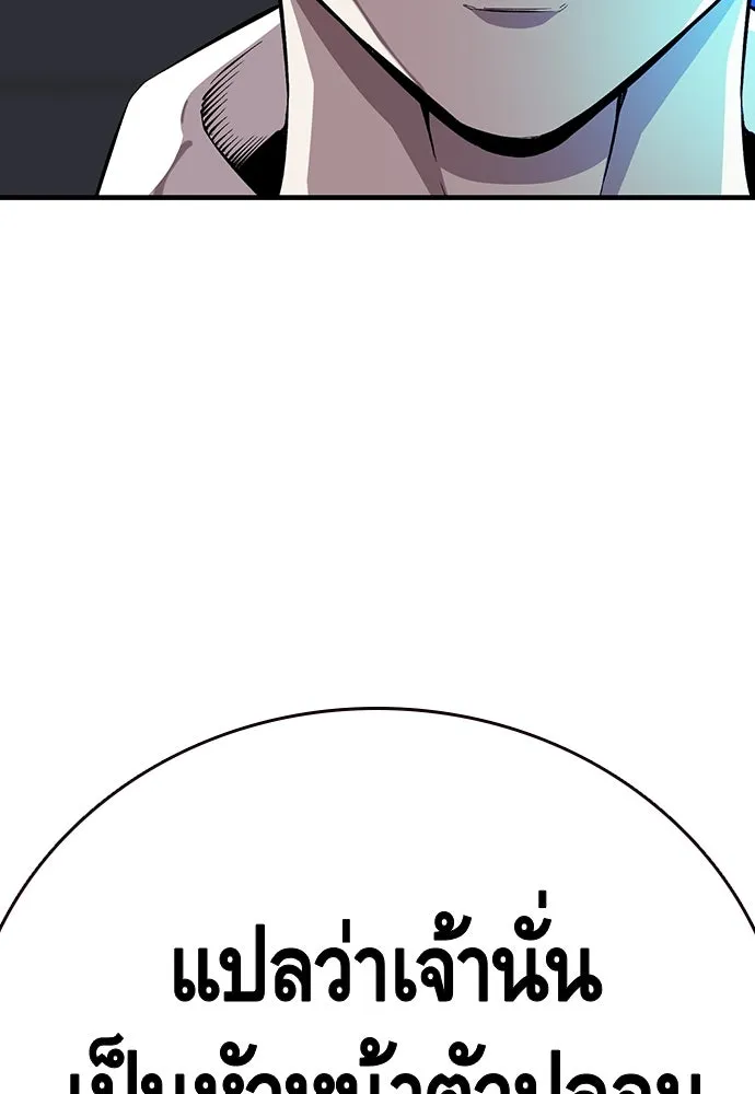 King Game ตอนที่ 39 นี่สิถึงจะเรียกเบ่ง รูปที่ 125