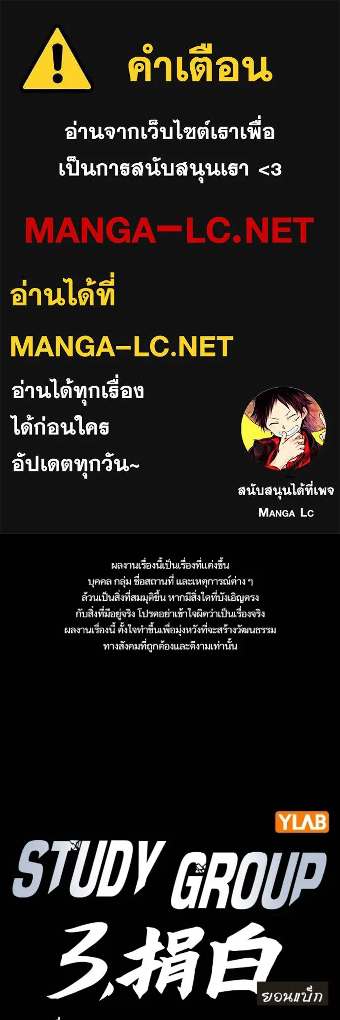 Study Group ตอนที่ 243 รูปที่ 1