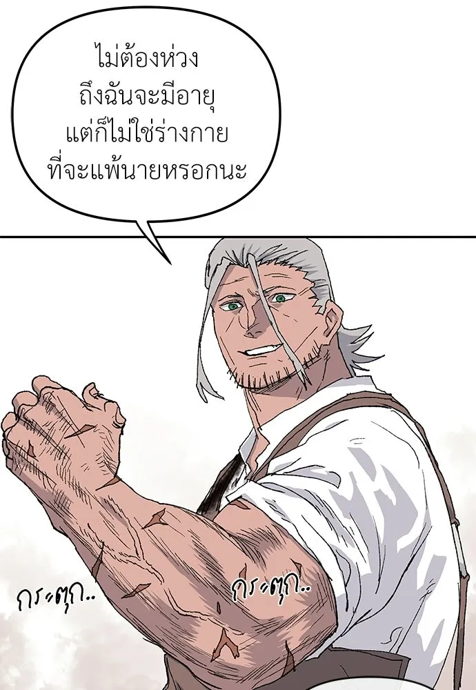 สารสุดท้ายจากโครงกระดูก ตอนที่ 36 รูปที่ 37