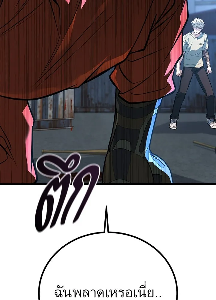 ราชาลานประลอง ตอนที่ 50 รูปที่ 125