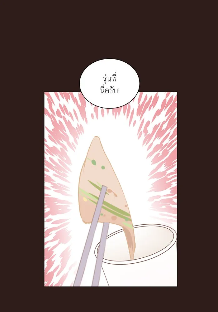 อย่าล้อเล่นกับหัวใจ ตอนที่ 41 รูปที่ 46