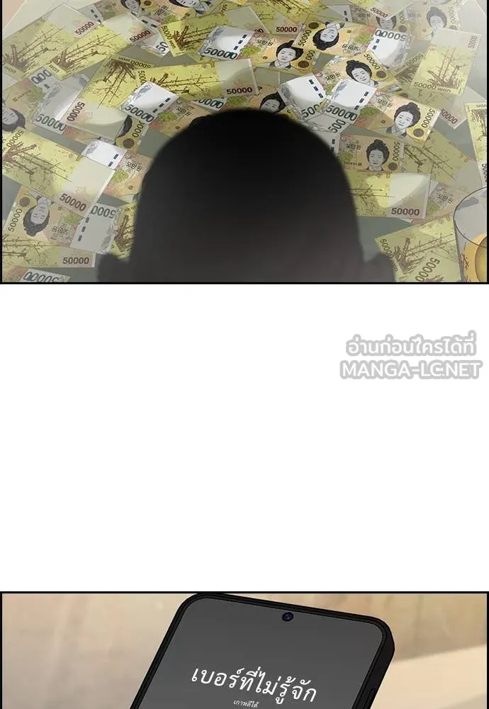 การศึกษาที่แท้จริง ตอนที่ 230 รูปที่ 120
