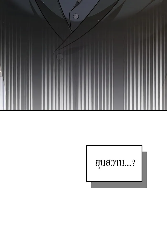 ละลายรักให้ล้นใจ ตอนที่ 1 รูปที่ 128