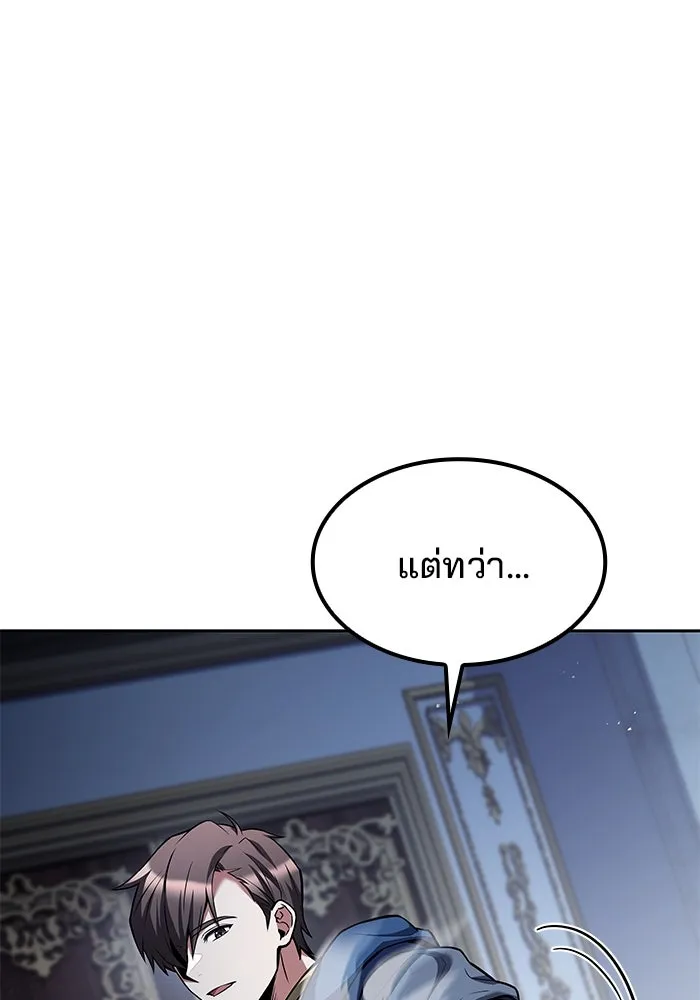 ครัวจอมเวท ตอนที่ 61 รูปที่ 91