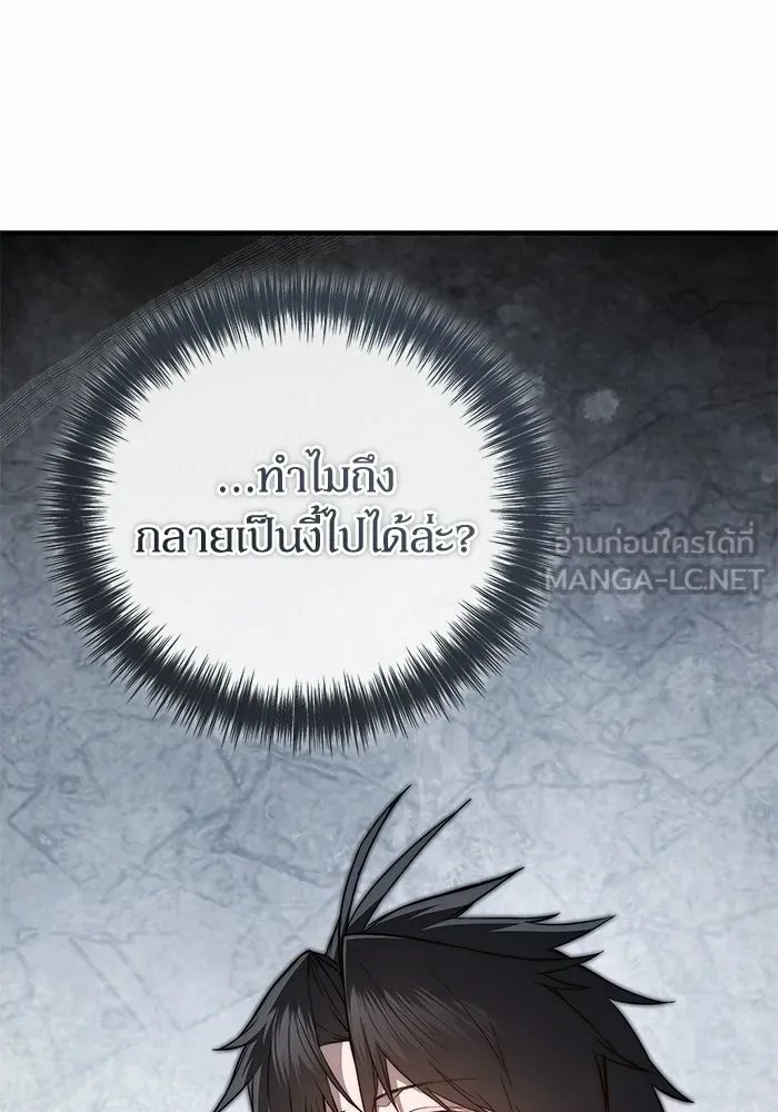 ผู้ย้อนเวลาผู้สร้างทุกสิ่ง ตอนที่ 12 รูปที่ 93