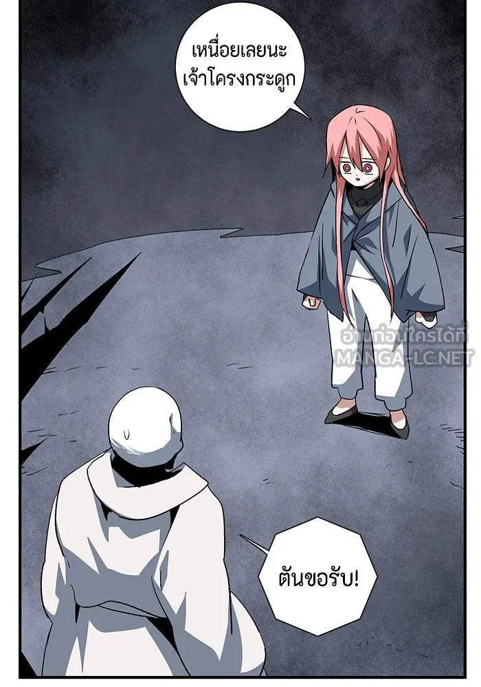 หนึ่งก้าวสู่เจ้ามาร ตอนที่ 68 ราชา (25) รูปที่ 75