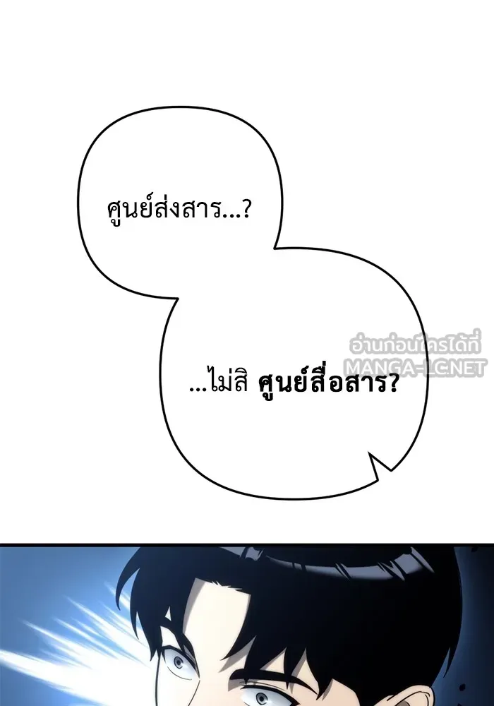 โกดังลับหลังโลกแตก ตอนที่ 10 รูปที่ 150