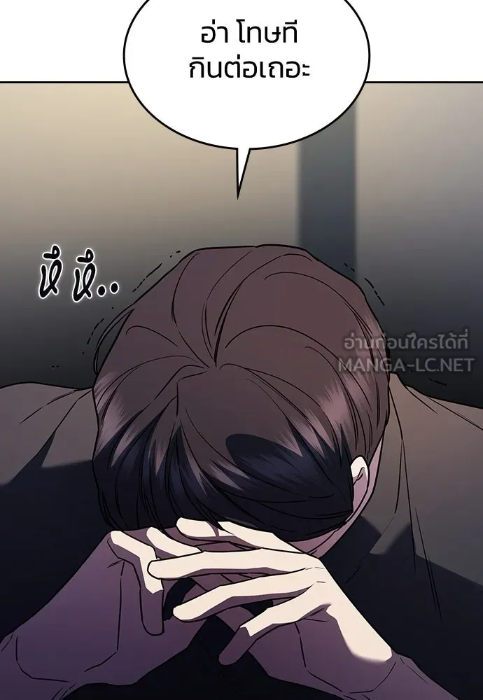 รักแล้วห้ามเลิก ตอนที่ 21 รูปที่ 108