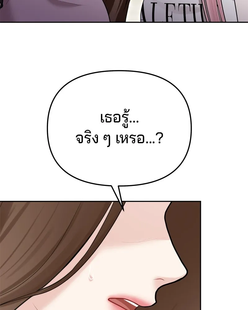 จ้า แม่คนสวย ตอนที่ 31 รูปที่ 35