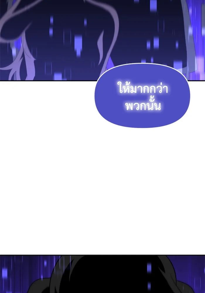 อดีตบอสหอคอย ตอนที่ 12 รูปที่ 254