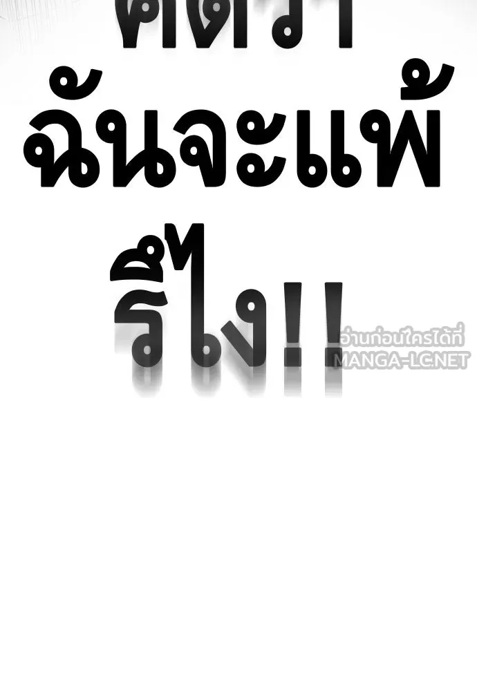 King Game ตอนที่ 27 บททดสอบสกิลต่อสู้ รูปที่ 105