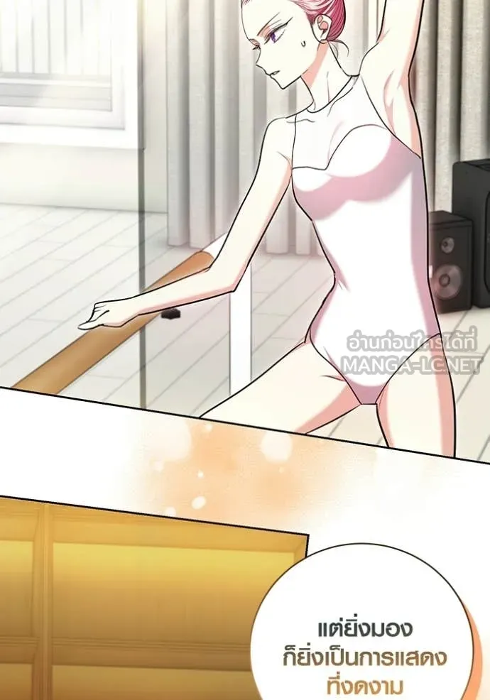 ออร่าดาราอัจฉริยะ ตอนที่ 85 รูปที่ 146