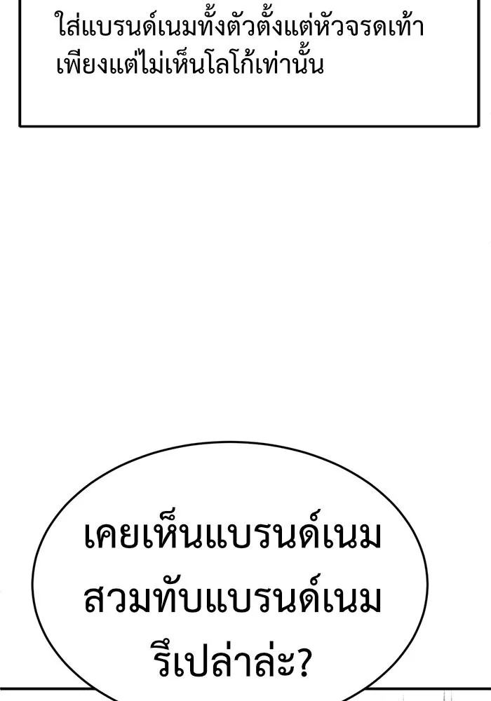 ช่วยเปลี่ยนฉันที ตอนที่ 83. เอเดน 3 รูปที่ 74