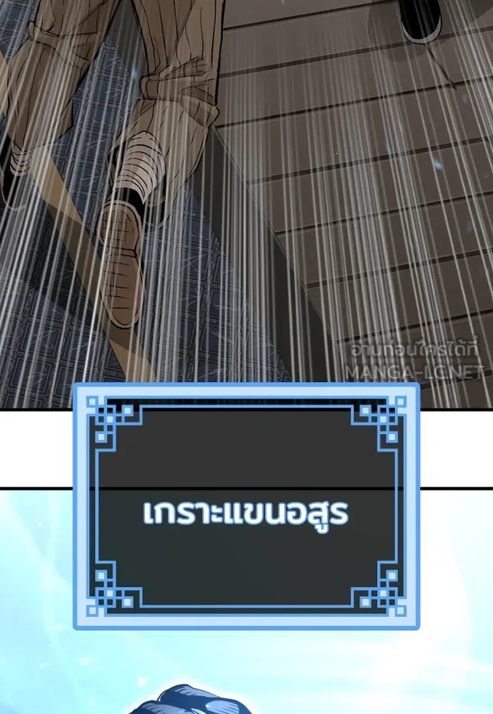เส้นทางสู่เทพมาร ตอนที่ 20 รูปที่ 42