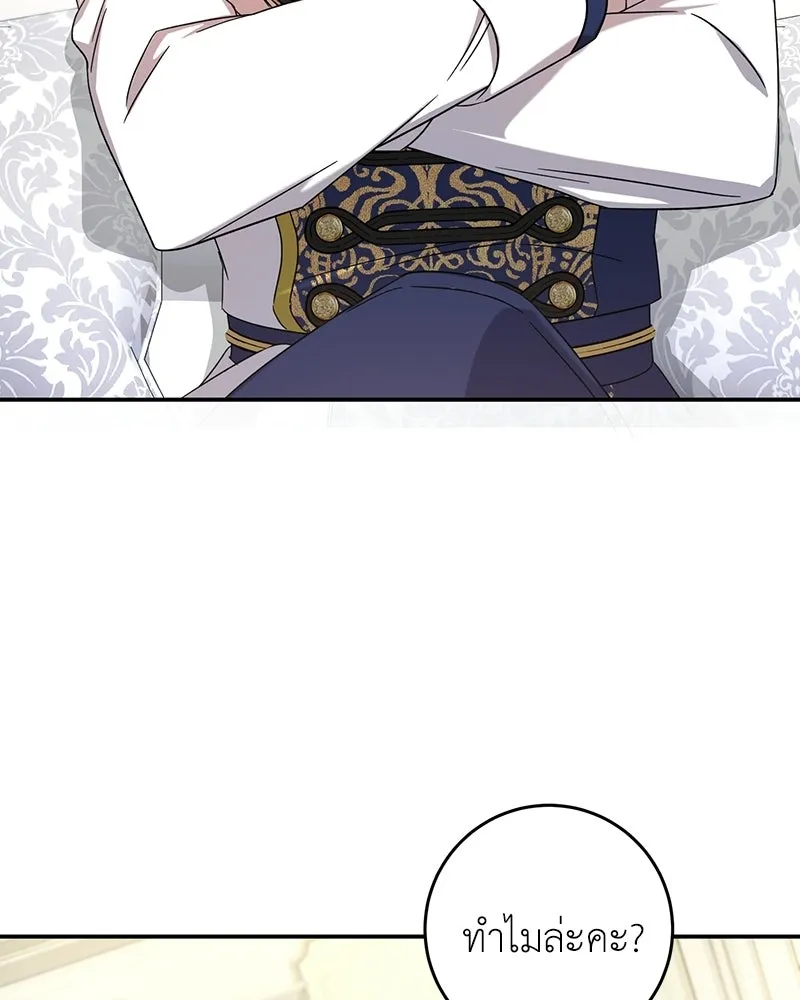 ภารกิจไล่ตามลุค บีเชล ตอนที่ 6 รูปที่ 92