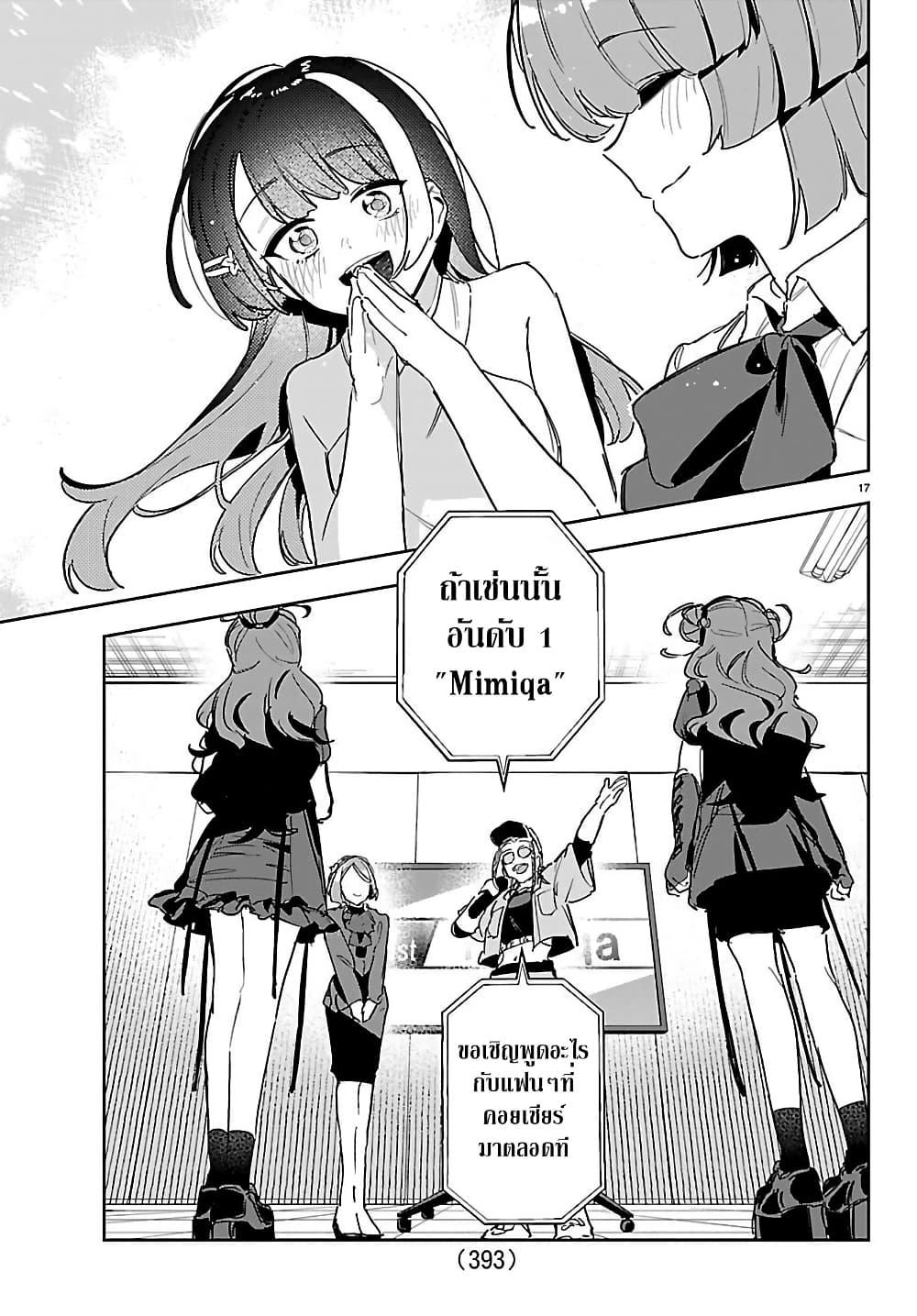 Manga-lc-com อ่านมังงะ อ่านการ์ตูน ออนไลน์ ฟรี Gakuen Idolm@aster Gold Rush ตอนที่ 1 2 3 4 5 6 7 8 9 10 11 12 13 14 ฟรี ไม่มีโฆษณา Manga-lc - อ่าน มังงะ อ่าน การ์ตูน ออนไลน์ อ่านมังงะ ฟรี