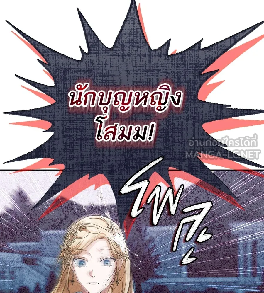 ทางหลุดพ้นของนักบุญลวง ตอนที่ 14 รูปที่ 114