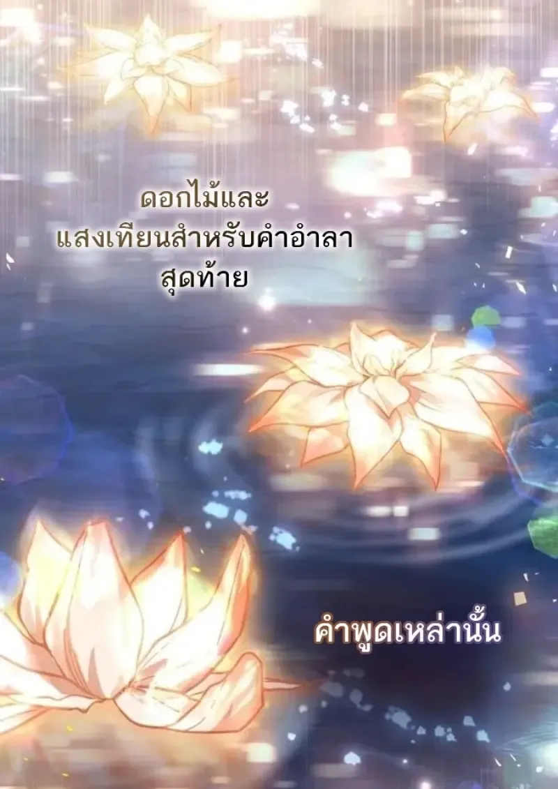 Reborn as the Enemy Prince เก_ดใหม_เป_นเจ_าชายในประเทศศ_ตร_ ตอนที่ ตอนที่ 94 รูปที่ 46