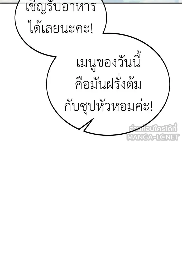 ไอ้เพลเยอร์นั่น ฉันฆ่ามันเอง ตอนที่ 39 รูปที่ 6