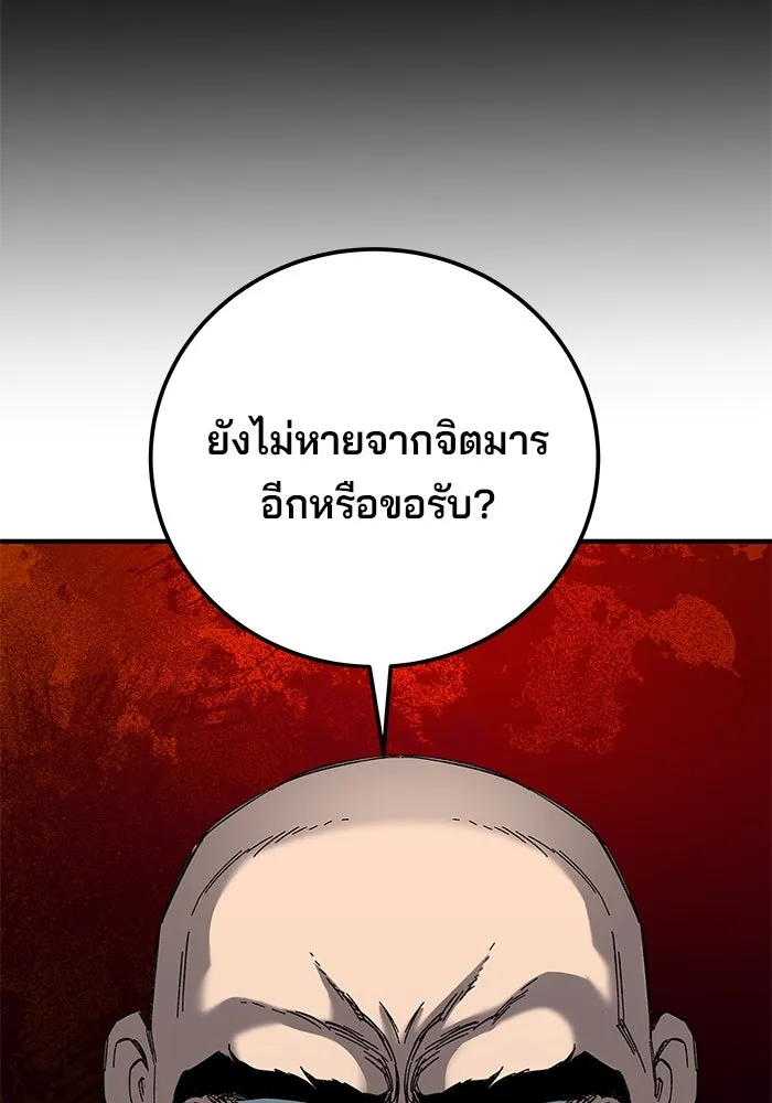 คุณปู่จอมยุทธกับหลานสาวสุดแกร่ง ตอนที่ 66 รูปที่ 136