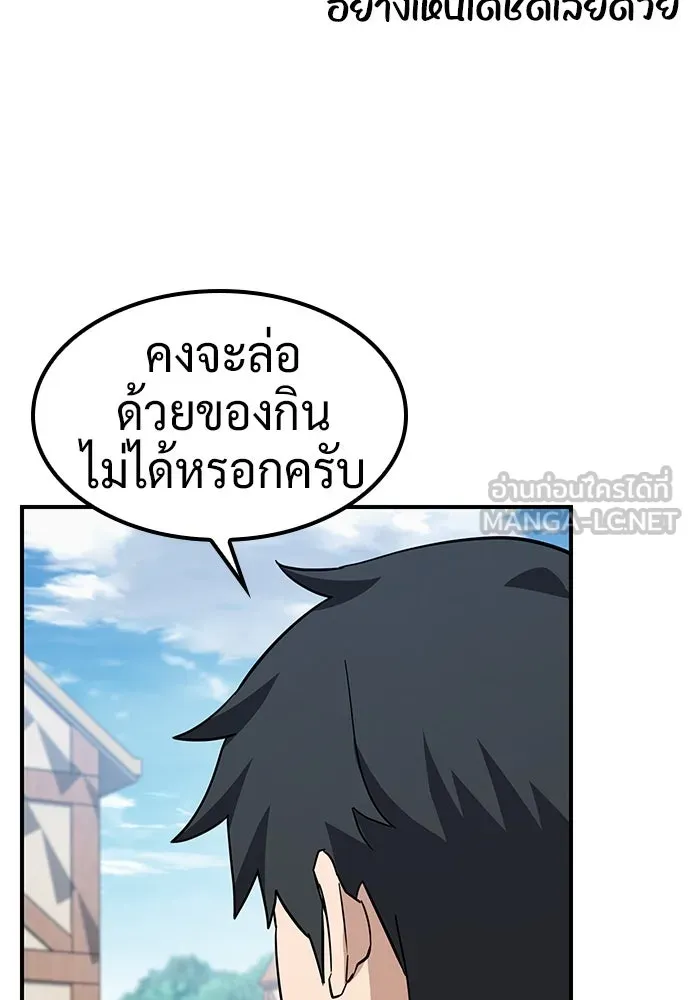 คลินิกสัตว์ต่างโลกของคิมโอจิน ตอนที่ 5 รูปที่ 57