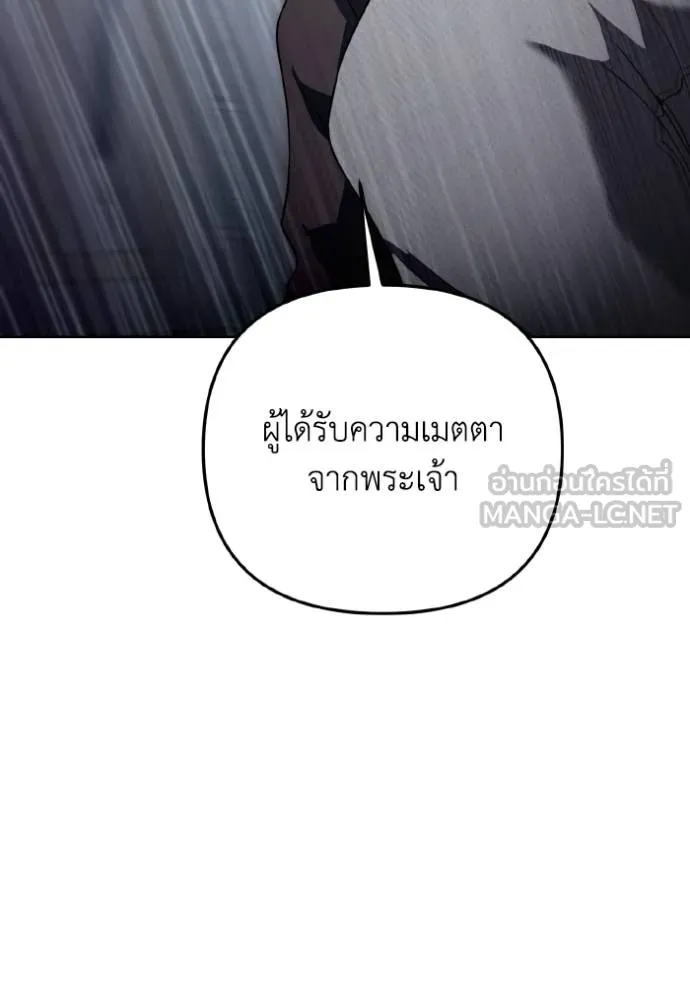 ราชินีจอมมาร ตอนที่ 10 รูปที่ 46