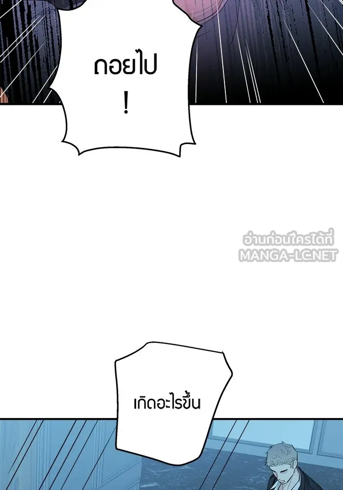 Good Gosh Daddy ตอนที่ 40 ไม่ยอมรับ รูปที่ 66