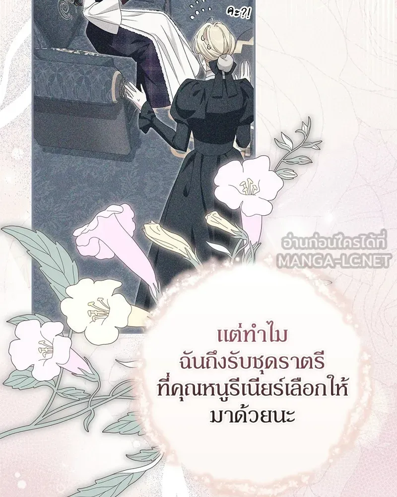 ดัชเชสเชลย ตอนที่ 45 รูปที่ 54