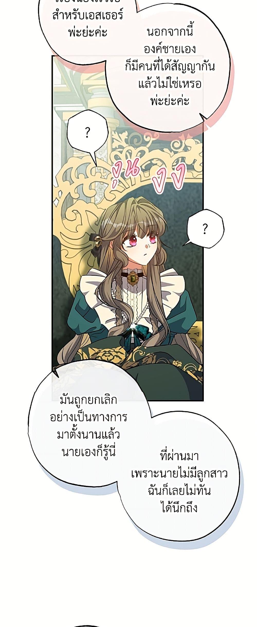Manga-lc-com อ่านมังงะ อ่านการ์ตูน ออนไลน์ ฟรี A Saint Who Was Adopted by the Grand Duke ตอนที่ 1 2 3 4 5 6 7 8 9 10 11 12 13 14 ฟรี ไม่มีโฆษณา Manga-lc - อ่าน มังงะ อ่าน การ์ตูน ออนไลน์ อ่านมังงะ ฟรี