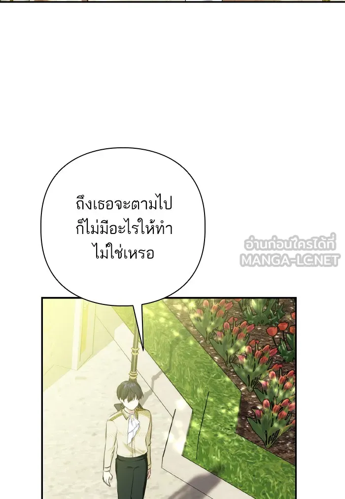 บุตรสาวของดยุกปีศาจ ตอนที่ 59 รูปที่ 66