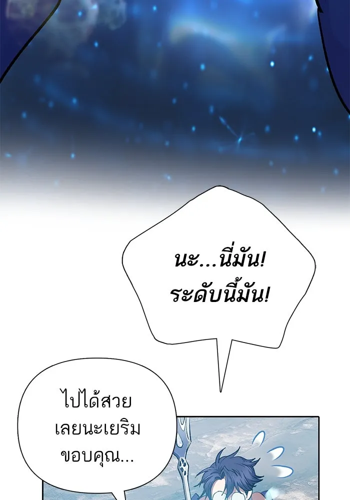 My S-Class Hunters ตอนที่ 101 ผู้ครอบครองวารี (1) รูปที่ 22