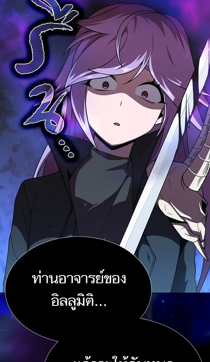 ผู้เล่นขั้นเทพแห่งหอคอยฝึกสอน ตอนที่ 65 รูปที่ 71