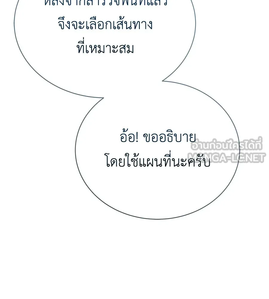 สัญญารักฉบับสุดท้าย ตอนที่ 23 รูปที่ 90