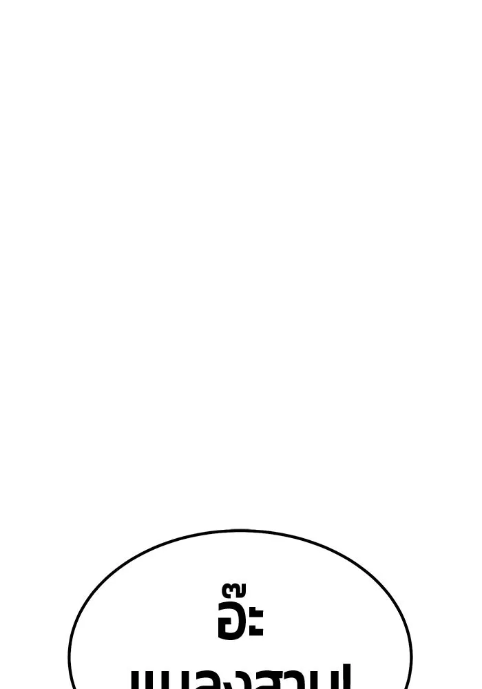 +99 ท่อนไม้พร้อมบวก ตอนที่ 8 ปนเปื้อน (3) รูปที่ 152