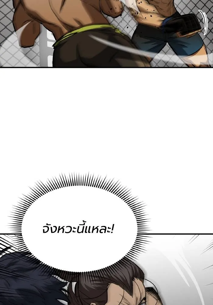 ราชาแห่งอ็อกทากอน ตอนที่ 46 รูปที่ 43