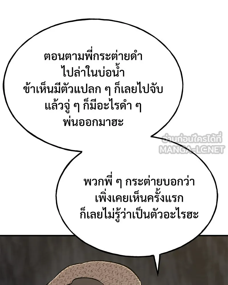 ปลูกผักพิชิตหอคอย ตอนที่ 64 รูปที่ 12