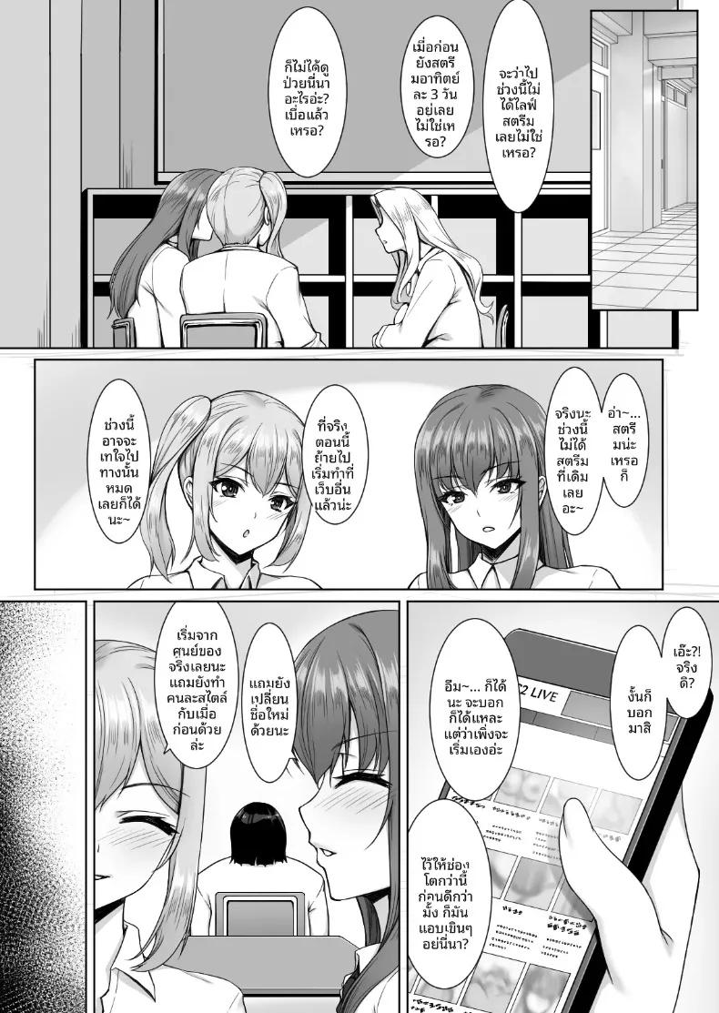 Doujin-Lc- อ่าน โดจิน มังฮวา เกาหลี ญี่ปุ่น จีน แปลไทย เหตุผลที่สตรีมเมอร์สาวแกลนมโตชื่อดัง มาหาถึงห้องของโอตาคุสุดแป้ก (Yuuriko) ตอนที่ 1 2 3 4 5 6 7 8 9 10 11 12 13 14 ฟรี ไม่มีโฆษณา อ่าน โดจิน Manhwa เกาหลี ญี่ปุ่น จีน เรามีครบ คัดมาให้เน้นๆ โดจิน 18+ รับประกันความฟินโดย  Doujin Lc