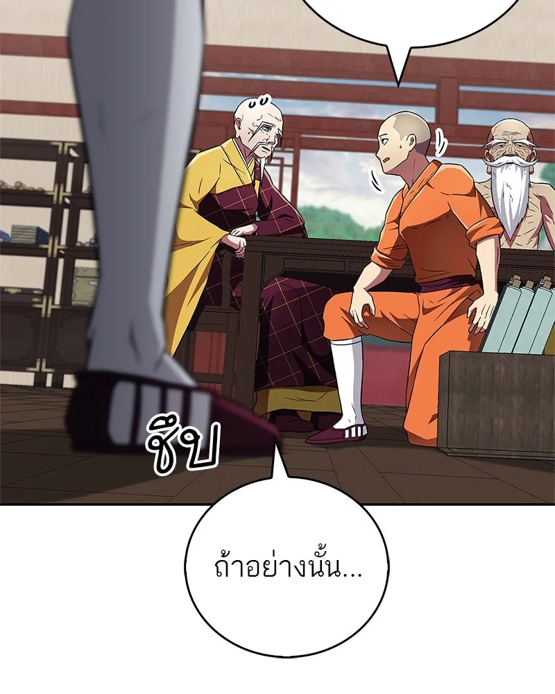 สุดยอดเทรนเนอร์แห่งยุทธภพ ตอนที่ 27 ทรงผมประหลาดนั่นมันคืออะไรกัน! รูปที่ 67