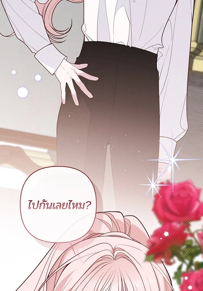 หนูน้อยทรราช ตอนที่ 126 รูปที่ 68