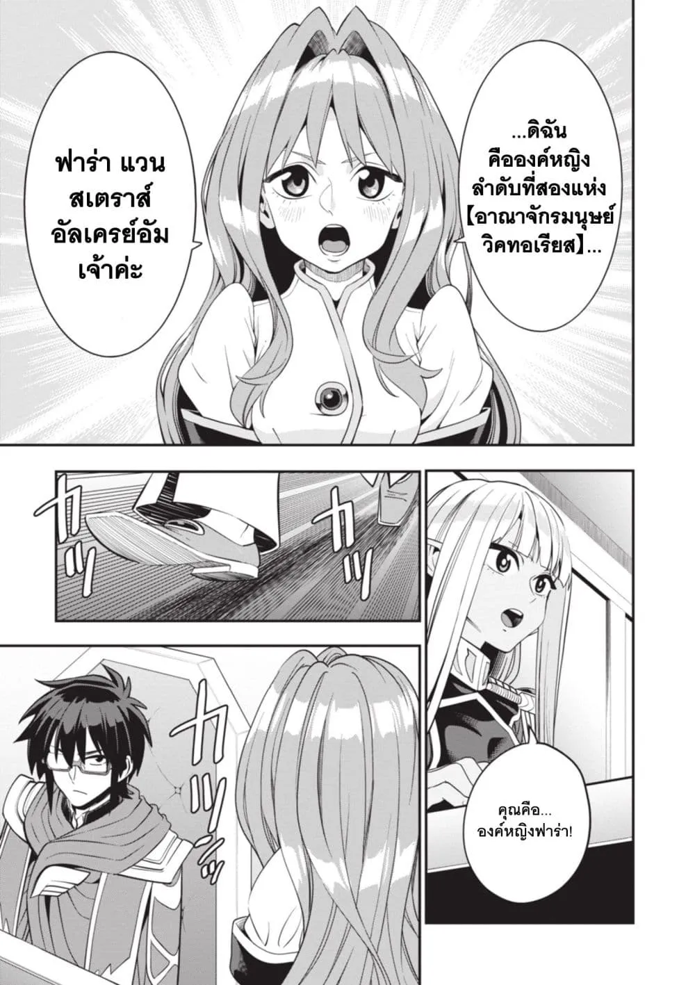 Manga-lc-com อ่านมังงะ อ่านการ์ตูน ออนไลน์ ฟรี Konjiki no Moji Tsukai – Yuusha Yonin ni Makikomareta Unique ตอนที่ 1 2 3 4 5 6 7 8 9 10 11 12 13 14 ฟรี ไม่มีโฆษณา Manga-lc - อ่าน มังงะ อ่าน การ์ตูน ออนไลน์ อ่านมังงะ ฟรี