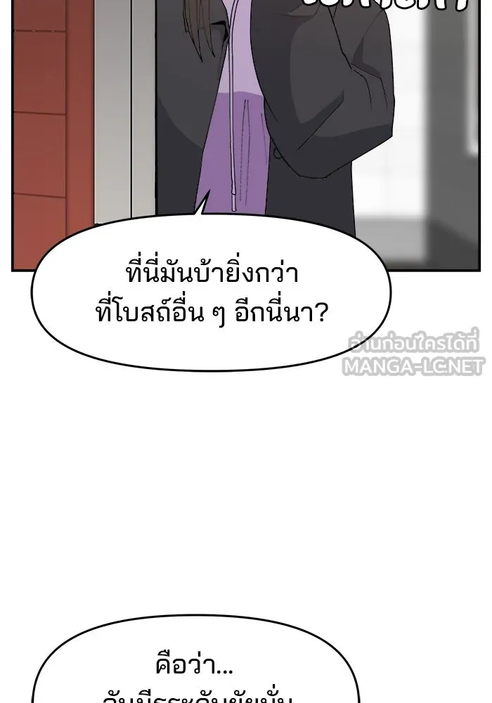 ห้องเรียนสาวแสบ ตอนที่ 81 รูปที่ 84